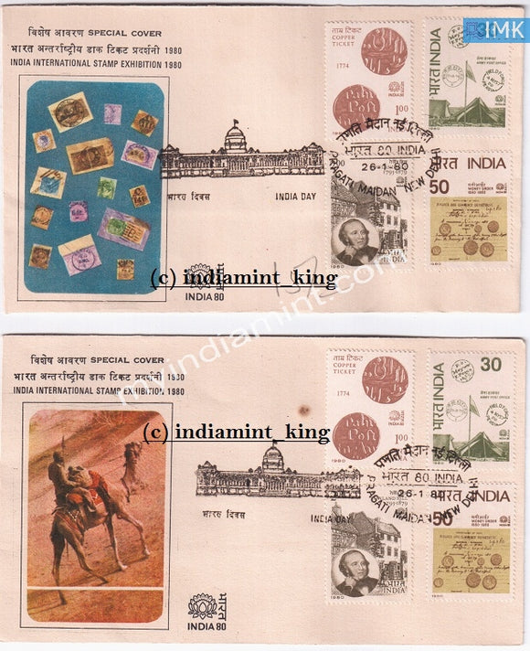 India 1980 Special Cover Pragati Maidan Stamp Exhibition - Set Of 2  #SP5 - buy online Indian stamps philately - myindiamint.com