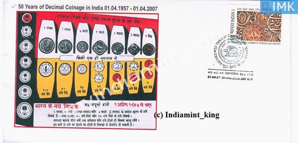 India 2007 Special Cover Decimal Coinage #SP5 - buy online Indian stamps philately - myindiamint.com