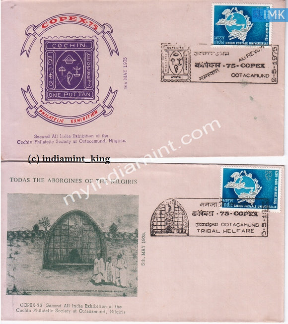 India 1975 Special Cover Copex - Cochin Set Of 2  #SP5 - buy online Indian stamps philately - myindiamint.com