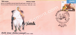 India 2015 Special Cover SMT Dokka Seethamma Annapurna #SP5 - buy online Indian stamps philately - myindiamint.com