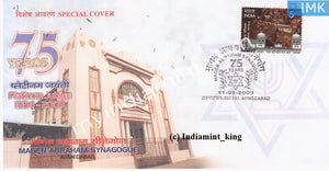 India 2009 Special Cover 75 Years Magen Abraham Synagogue #SP5 - buy online Indian stamps philately - myindiamint.com