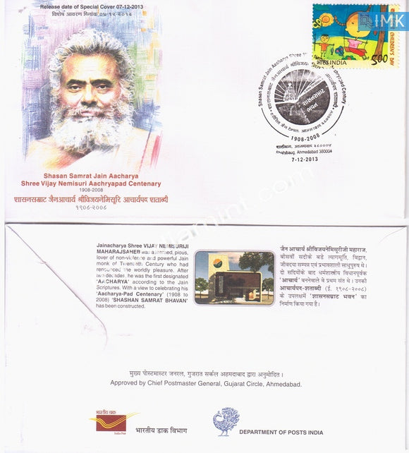 India 2008 Special Cover Shasan Samrat Jain Acharya  #SP5 - buy online Indian stamps philately - myindiamint.com