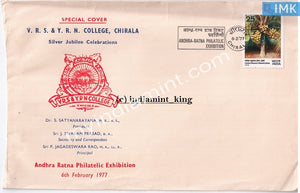 India 1977 Special Cover Andhra Ratna Philatelic Exhibition #SP7 - buy online Indian stamps philately - myindiamint.com