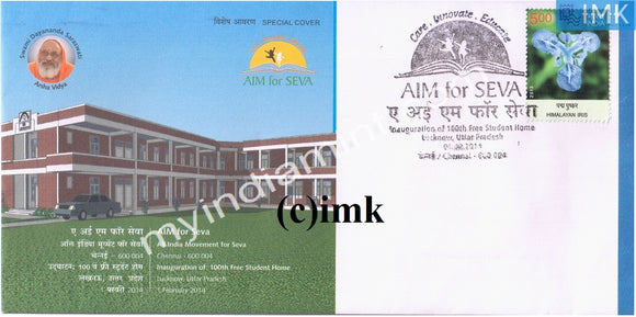 India 2013 Special Cover Swami Dayananda Saraswati - Aim For Seva #SP7 - buy online Indian stamps philately - myindiamint.com