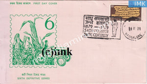 India 1979 Special Cover Sadhu Vaswani Birth Centenary #SP7 - buy online Indian stamps philately - myindiamint.com