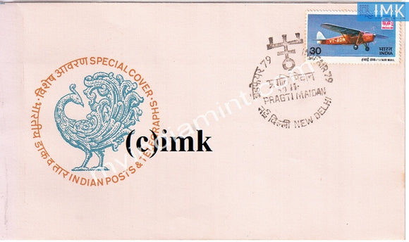 India 1979 Special Cover Indfair Pragati Maidan #SP7 - buy online Indian stamps philately - myindiamint.com