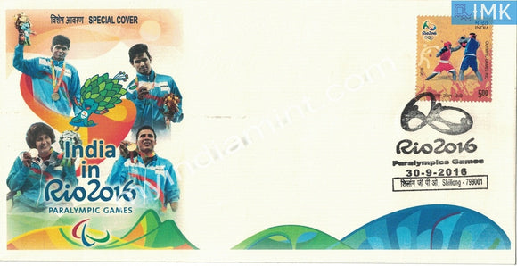 India 2016 Special Cover Rio Olympics #SP8 - buy online Indian stamps philately - myindiamint.com