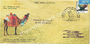 India 2014 Special Cover Carried By Camel Jaipur #SP8 - buy online Indian stamps philately - myindiamint.com