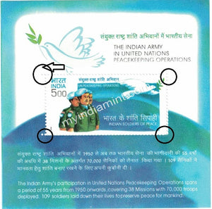 India 2004 Peace Keeping Forces In Sri Lanka Error Perforation Shift Horizontal #ER1 (Miniature Sheet) - buy online Indian stamps philately - myindiamint.com