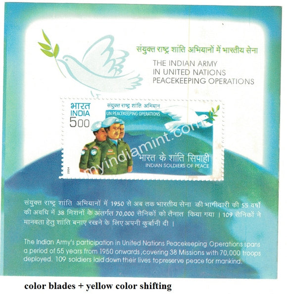 India 2004 Un Peace Keeping Forces In Sri Lanka Error Yellow Shift And Color Blade #ER1 (Miniature Sheet) - buy online Indian stamps philately - myindiamint.com