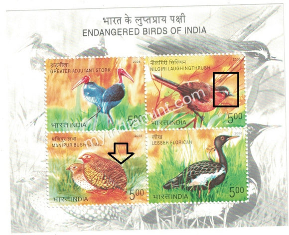 India 2006 Endangered Birds MS Error Minor Colour Shift #ER1 (Miniature Sheet) - buy online Indian stamps philately - myindiamint.com