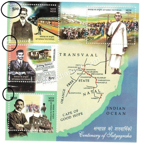India 2007 Gandhi Satyagraha Centenary MS Error Horizontal Perf Shift #ER1 (Miniature Sheet) - buy online Indian stamps philately - myindiamint.com