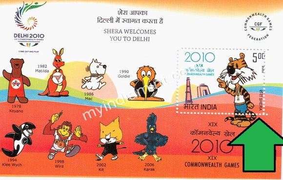 India 2008 Commonwealth Games Shera Error Vertical Perforation Shift #ER1 (Miniature Sheet) - buy online Indian stamps philately - myindiamint.com