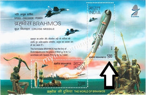 India 2008 Brahmos Cruise Missile Error Perforation Shift Minor #ER1 (Miniature Sheet) - buy online Indian stamps philately - myindiamint.com