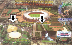 India 2010 Stadium MS Error Double Horizontal Perforation #ER2 (Miniature Sheet) - buy online Indian stamps philately - myindiamint.com