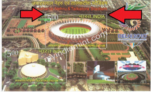 India 2010 Stadium MS Error Horizontal Perforation Shift Downwards #ER2 (Miniature Sheet) - buy online Indian stamps philately - myindiamint.com