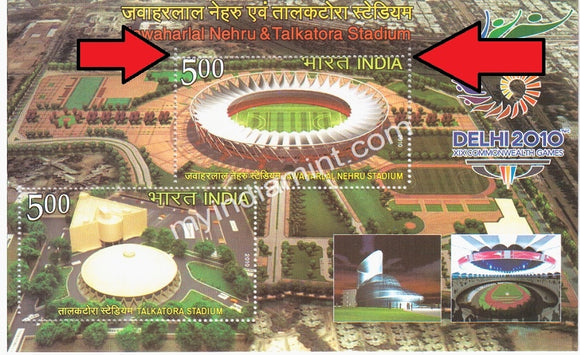 India 2010 Stadium MS Error Horizontal Perforation Shift Downwards #ER2 (Miniature Sheet) - buy online Indian stamps philately - myindiamint.com