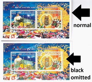 India 2012 Dargah Ajmer MS Error Major Dry Print And Black Omission #ER2 (Miniature Sheet) - buy online Indian stamps philately - myindiamint.com