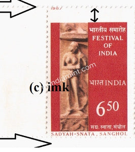 India 1987 Festival Of India In USSR Pair Error Perforation Shift Major #ER3 - buy online Indian stamps philately - myindiamint.com