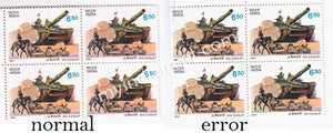 India 1991 18Th Cavalry Error Dry Print Red In Block #ER3 - buy online Indian stamps philately - myindiamint.com