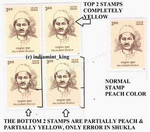 India 2000 Raj Kumar Shukla Error Block Dry Print #ER3 - buy online Indian stamps philately - myindiamint.com