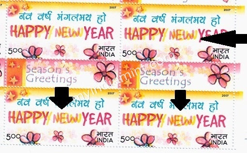 India 2007 Happy New Year Greetings Block MNH Error Yellow Colour Shift #ER3 - buy online Indian stamps philately - myindiamint.com