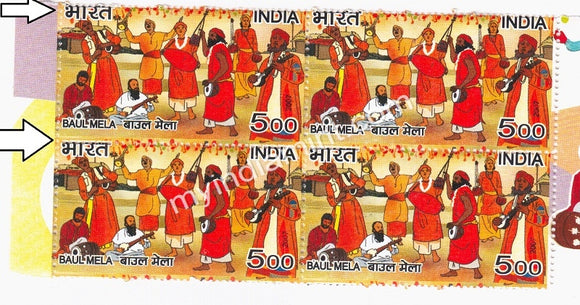 India 2007 Fairs Of India Block MNH Error Horizontal Perforation Shift #ER3 - buy online Indian stamps philately - myindiamint.com