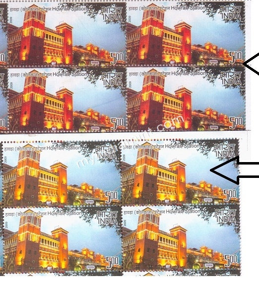 India 2009 Railway Station Howrah MNH Set Of 2 Blocks Error Colour Variety #ER3 - buy online Indian stamps philately - myindiamint.com