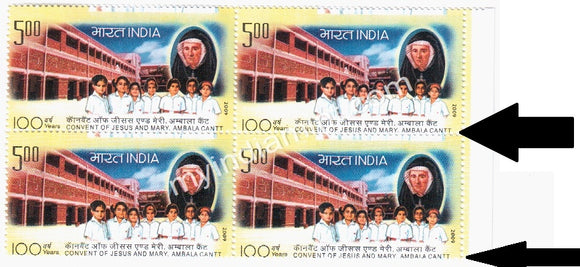 India 2009 Ambala Cantt Convent School MNH Error Horizontal Perf Shift Upwards #ER3 - buy online Indian stamps philately - myindiamint.com