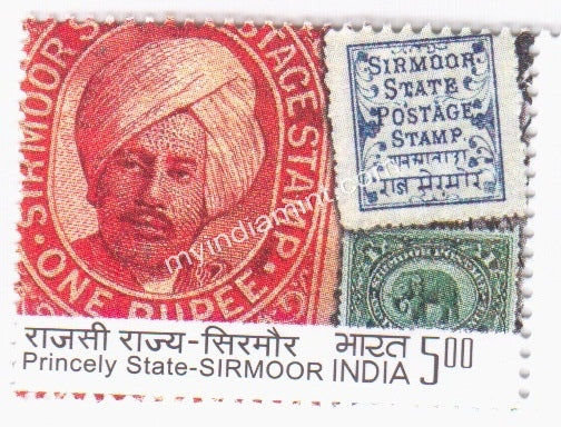 India 2010 Princely States Sirmoor MNH Major Error Year Missing #ER3 - buy online Indian stamps philately - myindiamint.com