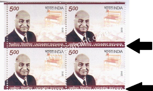 India 2010 Laxmipath Singhania Block MNH Error Horizontal Perforation Shift Up #ER3 - buy online Indian stamps philately - myindiamint.com
