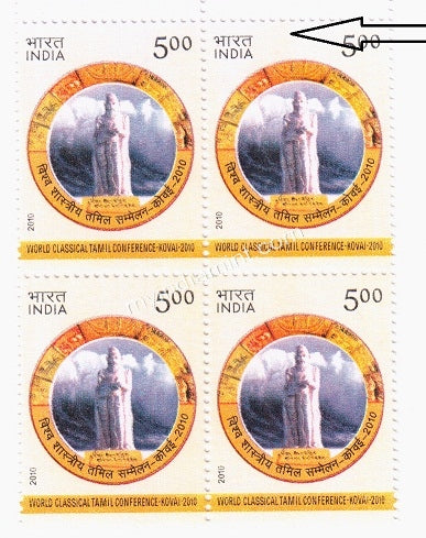 India 2010 Tamil Conference Block MNH Error Yellow Dry Print On Top Row #ER4 - buy online Indian stamps philately - myindiamint.com