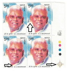 India 2010 G.K. Moopanar Block Error Yellow Colour Shift Downwards #ER4 - buy online Indian stamps philately - myindiamint.com