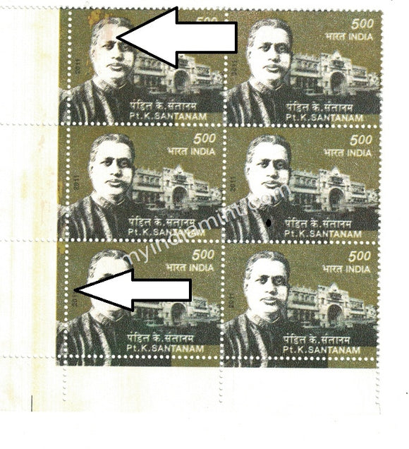 India 2011 P. K. Santanam Error Block Yellow Colour Blades & Blob #ER4 - buy online Indian stamps philately - myindiamint.com