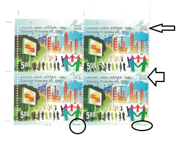 India 2012 Consumer Protection Act Block Perforation Shift #ER4 - buy online Indian stamps philately - myindiamint.com
