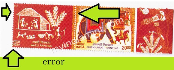 India 2012 Warli Painting Setenant Error Vertical Perforation Shift To Right #ER4 - buy online Indian stamps philately - myindiamint.com