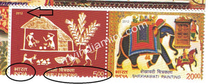 India 2012 Warli Painting Setenant Error Horizontal Perforation Shift To Up #ER4 - buy online Indian stamps philately - myindiamint.com