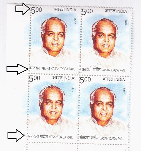 India 2012 Vasantdada Patil MNH Block Error Perforation Shift #ER4 - buy online Indian stamps philately - myindiamint.com