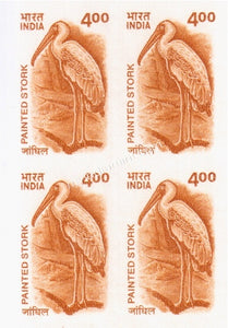 India Definitive Painted Stork Block Error IMPERF #ER4 - buy online Indian stamps philately - myindiamint.com
