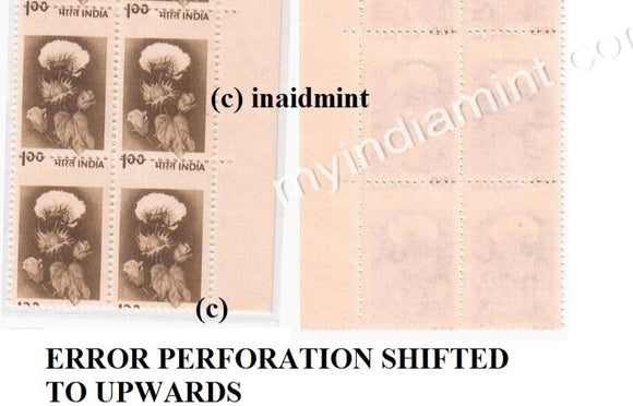 India Definitive Hybrid Cotton Horizontal Perforation Shift Upwards #ER4 - buy online Indian stamps philately - myindiamint.com