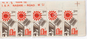 India Definitive Solar Energy (7th Series) Color Blade Error #ER4 - buy online Indian stamps philately - myindiamint.com