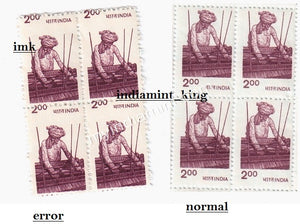 India Definitive Weaver Error Block Major Perforation Shift #ER5 - buy online Indian stamps philately - myindiamint.com