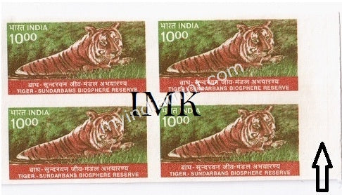 India Definitive Tiger Block (9th Series) Imperf #ER5 - buy online Indian stamps philately - myindiamint.com