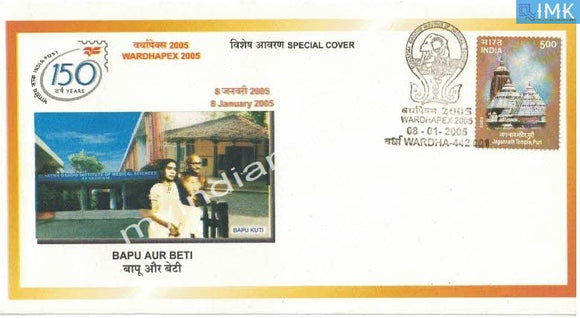 India 2005 Special Cover Wardhapex Gandhi Bapu and Beti #SP8 - buy online Indian stamps philately - myindiamint.com