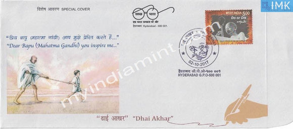 India 20017 Special Cover Gandhi Dear Bapu Freedom Movement - Dhai Akhar #SP8 - buy online Indian stamps philately - myindiamint.com