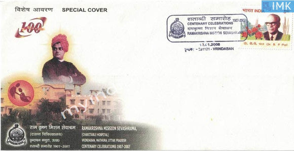India 2008 Special Cover Ramakrishna Mission Sevashrama Vrindaban #SP8 - buy online Indian stamps philately - myindiamint.com