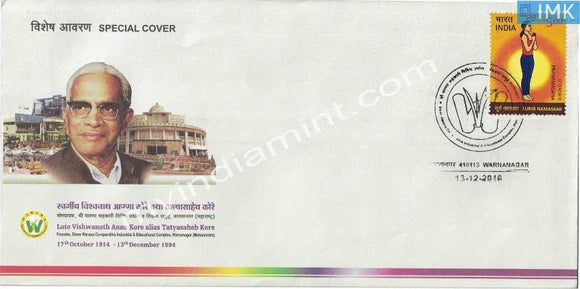 India 2016 Special Cover Late Vishwanath Anna Kore Alias Tatyasaheb Kore - Maharashtra, Warnanagar #SP9 - buy online Indian stamps philately - myindiamint.com