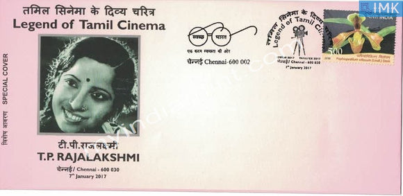 India 2017 Special Cover Legend of Tamil Cinema T P Rajalaxshmi #SP9 - buy online Indian stamps philately - myindiamint.com