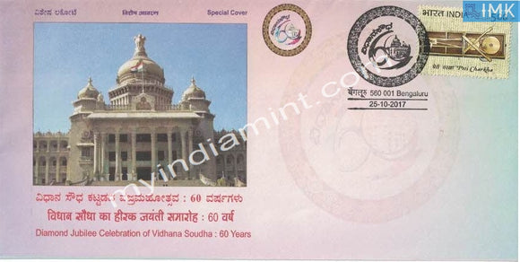 India 2017 Special Cover Diamond Jubilee Celebration of Vidhana Soudha - 60 Years #SP9 - buy online Indian stamps philately - myindiamint.com