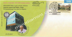 India 2017 Special Cover The Hanumanthanagar Co-op Bank Ltd. Bengaluru #SP9 - buy online Indian stamps philately - myindiamint.com